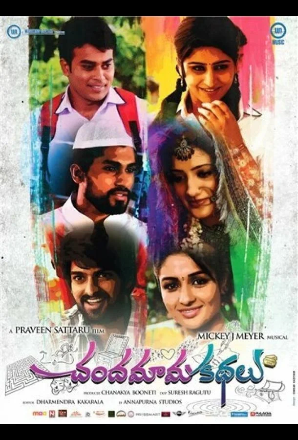 Сказки полнолуния Фильм2014смотреть онлайн бесплатно