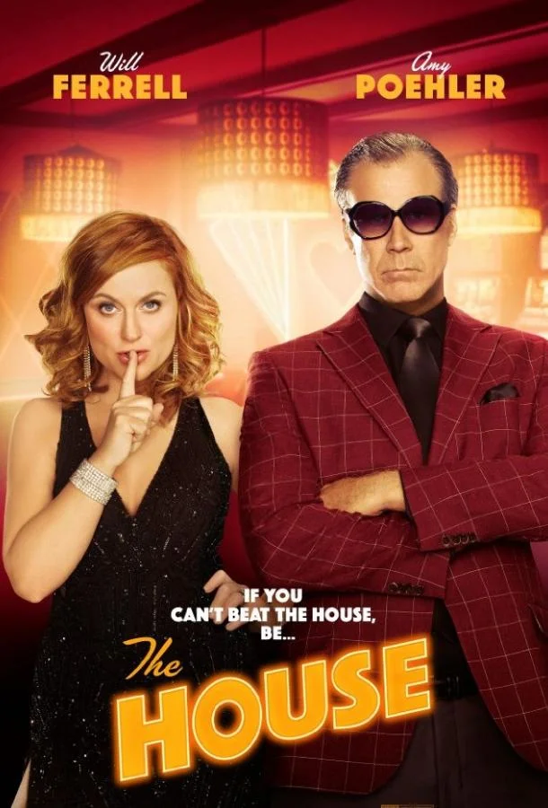 Дом Фильм2017смотреть онлайн бесплатно