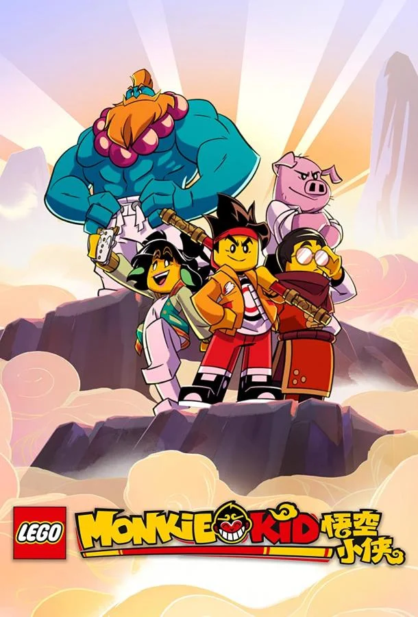 Манки Кид Мультсериал2020смотреть онлайн бесплатно