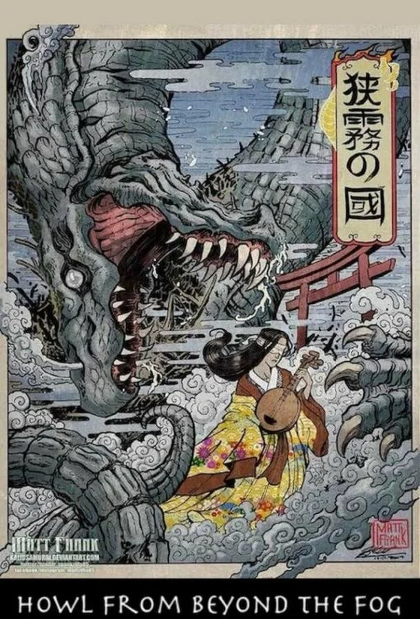 Вой из тумана Аниме-фильм2019смотреть онлайн бесплатно