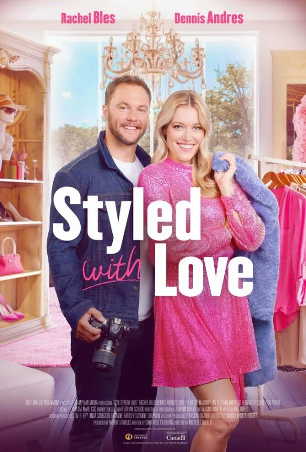 Стилизовано с любовью Фильм2022смотреть онлайн бесплатно