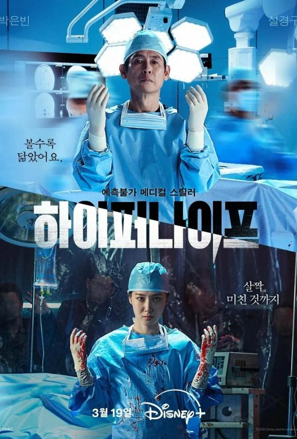 Гипернож Сериал2025смотреть онлайн бесплатно