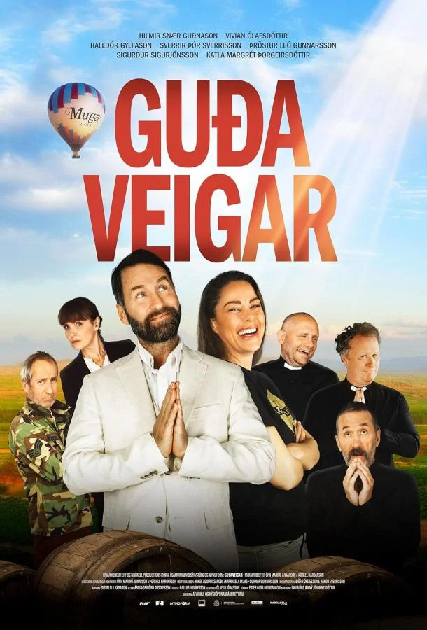 Божественные лекарства Фильм2024смотреть онлайн бесплатно