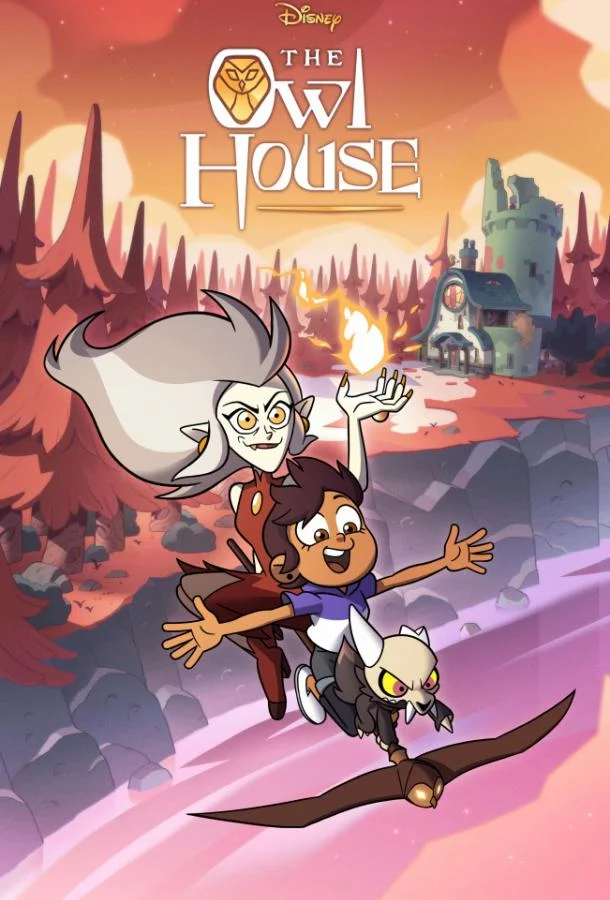 Дом Совы / Совиный дом Мультсериал2020смотреть онлайн бесплатно