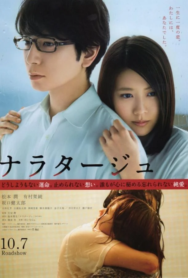 Рассказ Фильм2017смотреть онлайн бесплатно