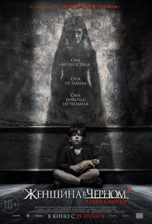 Женщина в черном 2: Ангел смерти Фильм2014смотреть онлайн бесплатно