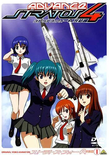 Стратос 4 Аниме-фильм2006смотреть онлайн бесплатно