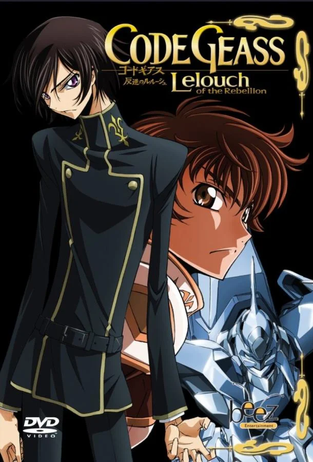 Код Гиасс: Восстание Лелуша Аниме-сериал2006смотреть онлайн бесплатно