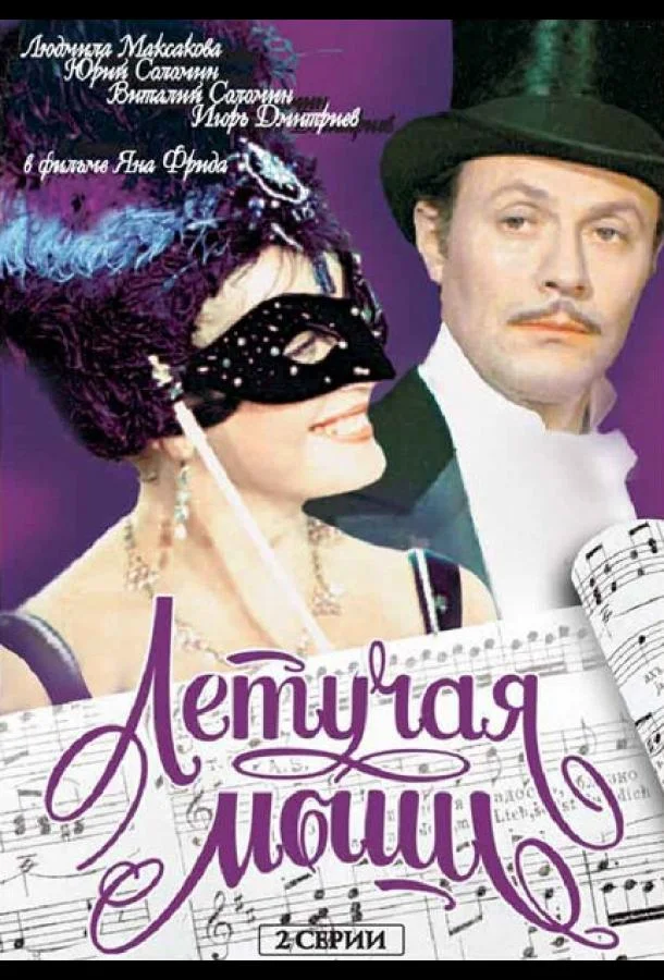 Летучая мышь Сериал1978смотреть онлайн бесплатно