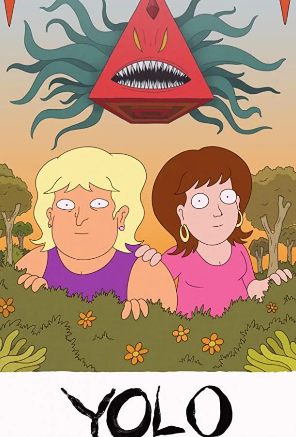 YOLO: Кристальная фантазия Мультсериал2020смотреть онлайн бесплатно