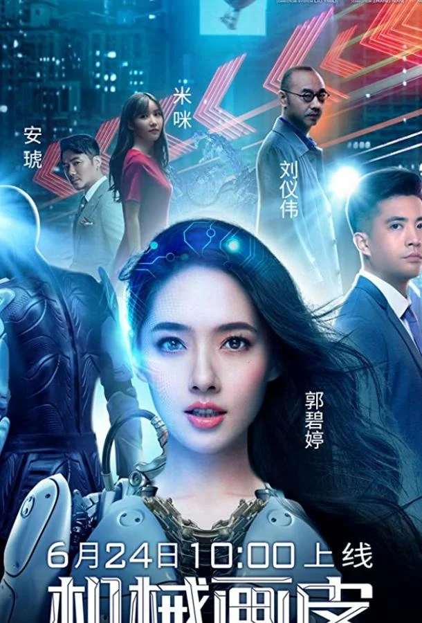 Почти человек Фильм2020смотреть онлайн бесплатно