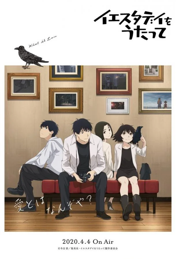 Спой мне «Yesterday» Аниме-сериал2020смотреть онлайн бесплатно