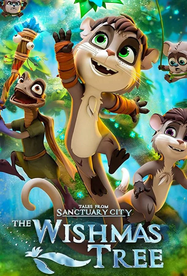 Дерево желаний Мультфильм2019смотреть онлайн бесплатно