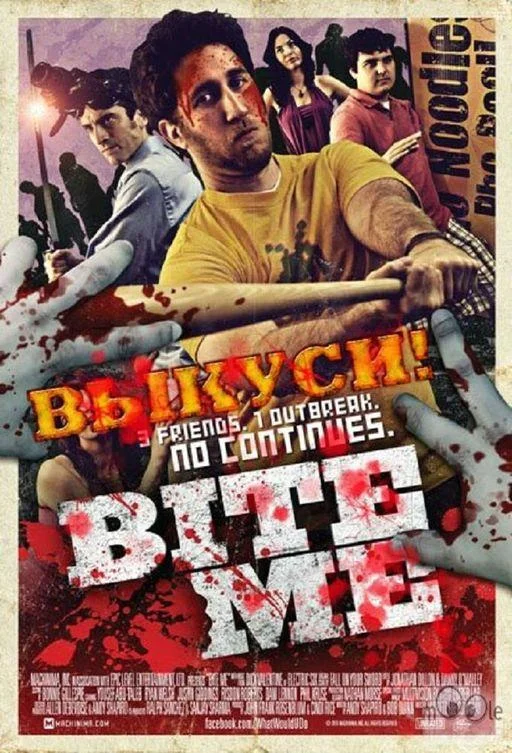 Выкуси! Сериал2010смотреть онлайн бесплатно