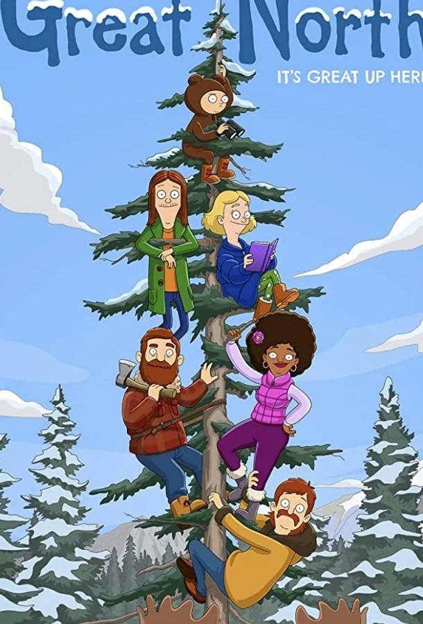 Великий Север Мультсериал2021смотреть онлайн бесплатно