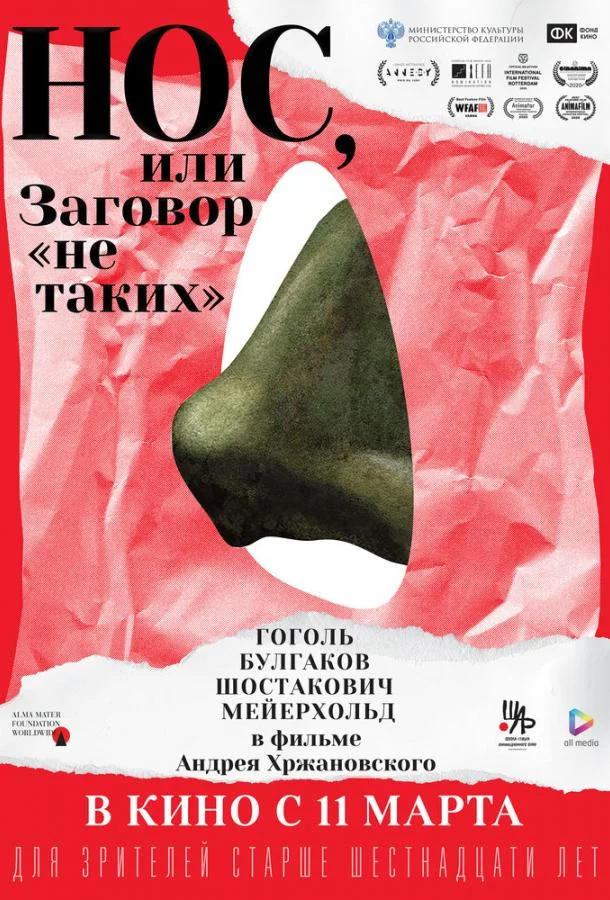 Нос, или Заговор «не таких» Мультфильм2020смотреть онлайн бесплатно