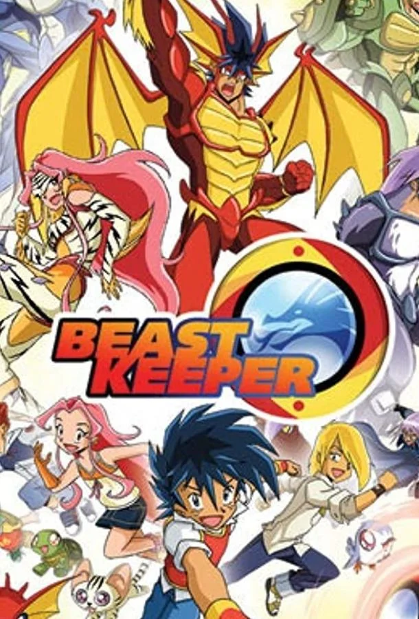 Хранитель чудищ Мультсериал2017смотреть онлайн бесплатно