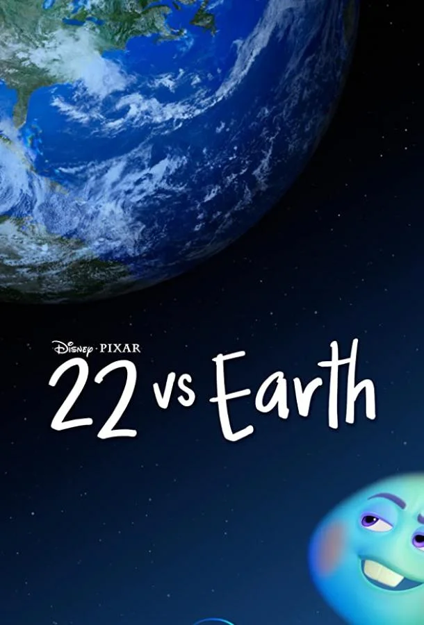 22 против Земли Мультфильм2021смотреть онлайн бесплатно