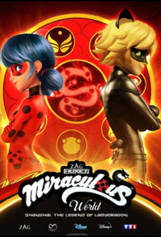 Леди Баг и Супер-Кот: Шанхай. Легенда о Леди Драконе Мультфильм2021смотреть онлайн бесплатно