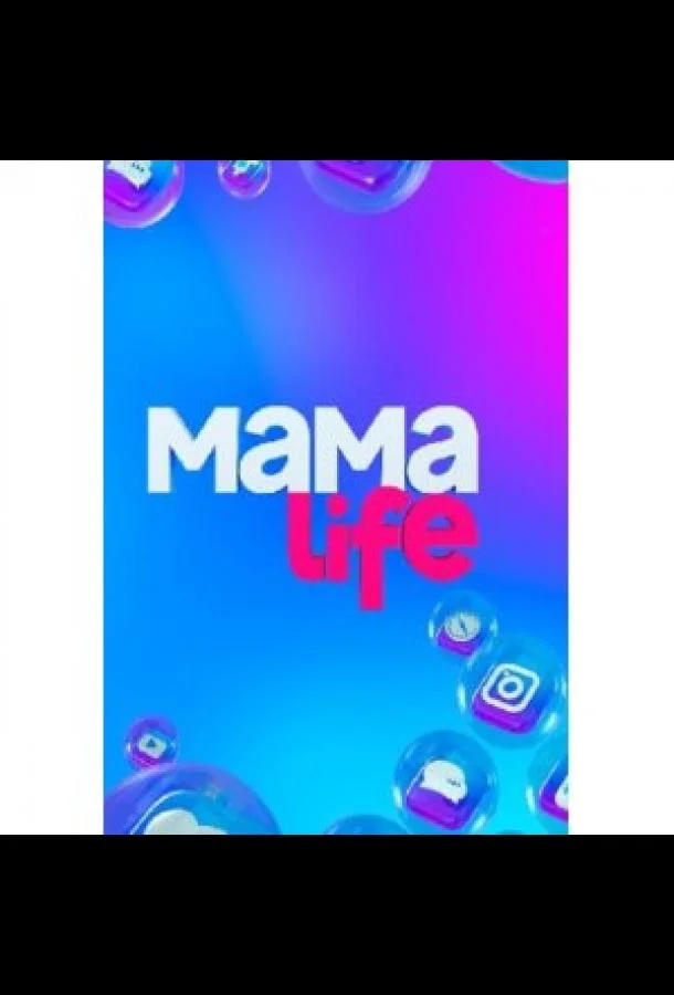 Мама LIFE ТВ шоу2021смотреть онлайн бесплатно