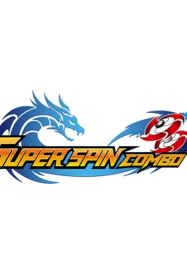Супер Спин Комбо Мультсериал2018смотреть онлайн бесплатно
