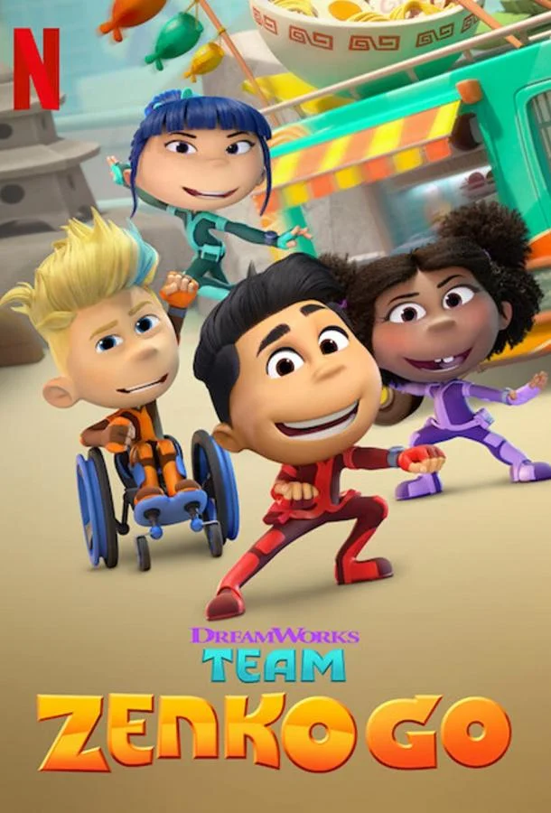 Команда Зенко, вперед! Мультсериал2022смотреть онлайн бесплатно