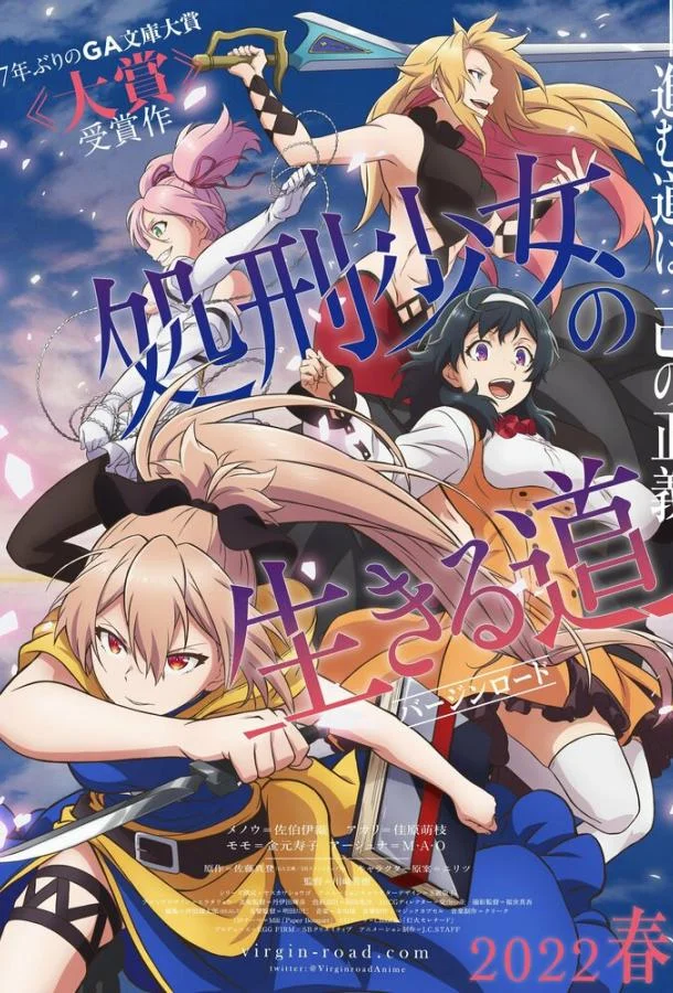 Жизнь девушки-карателя Аниме-сериал2022смотреть онлайн бесплатно