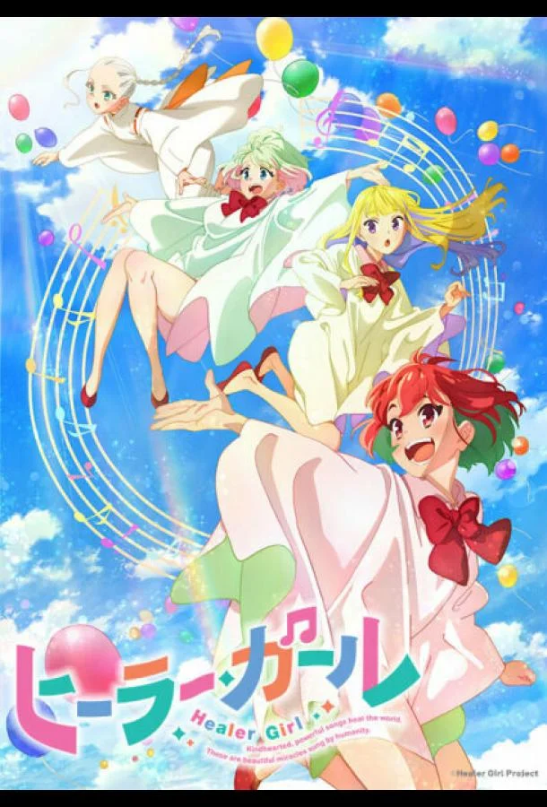 Целительница Аниме-сериал2022смотреть онлайн бесплатно