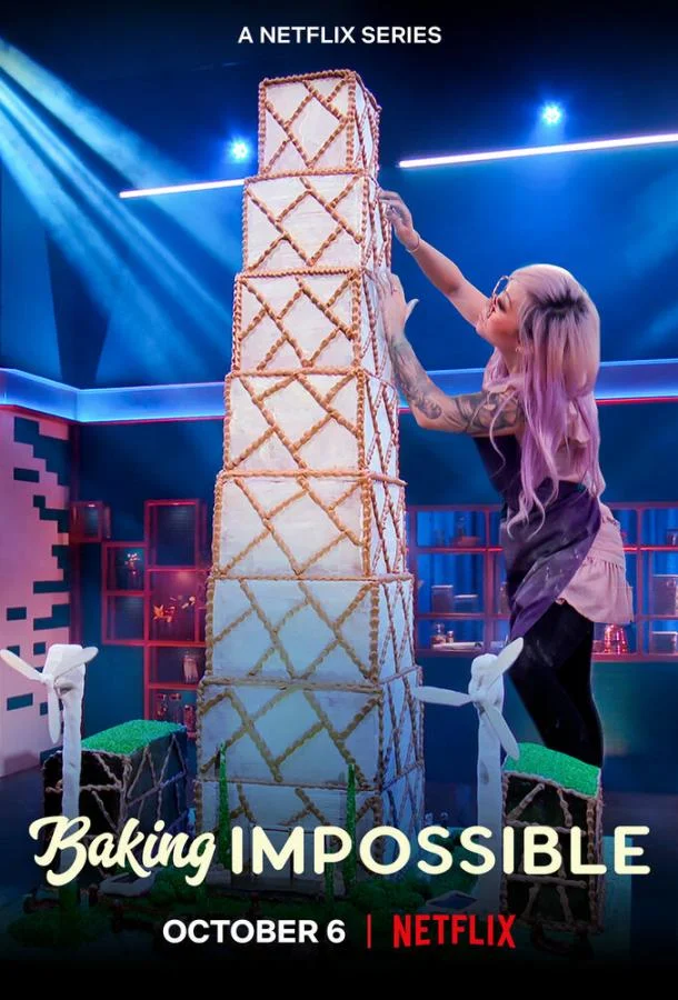 Невероятная выпечка ТВ шоу2021смотреть онлайн бесплатно