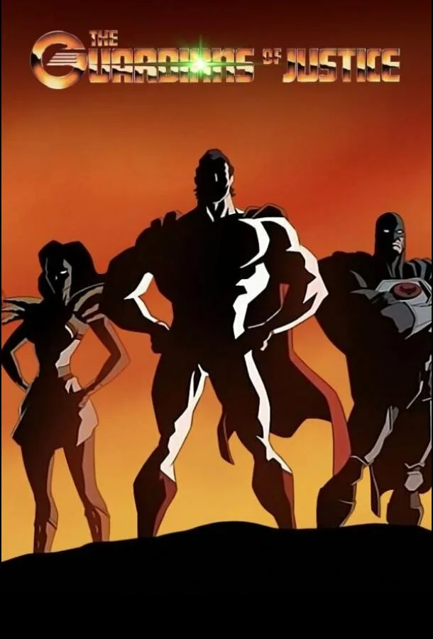 Стражи порядка Мультсериал2022смотреть онлайн бесплатно