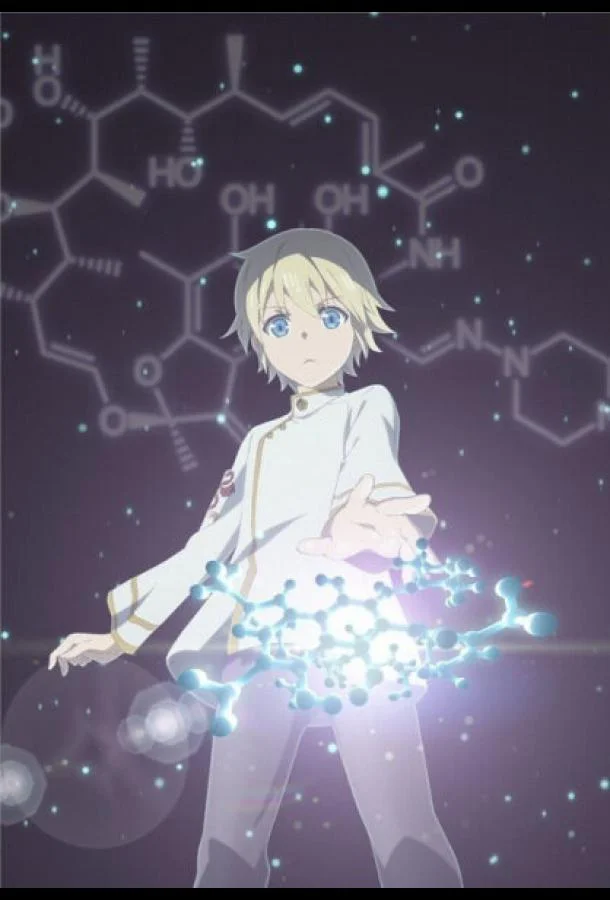 Фармацевт из параллельного мира Аниме-сериал2022смотреть онлайн бесплатно