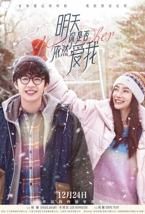 Я помню Фильм2020смотреть онлайн бесплатно