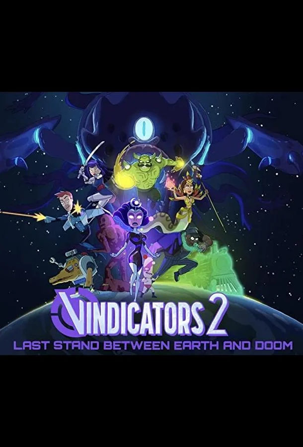 Виндикаторы 2 Мультсериал2022смотреть онлайн бесплатно