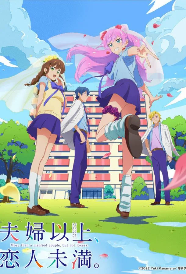 Больше чем пара, меньше чем любовники Аниме-сериал2022смотреть онлайн бесплатно
