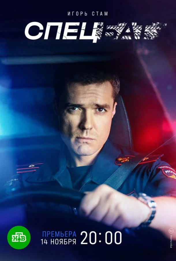 Спецбат Сериал2022смотреть онлайн бесплатно