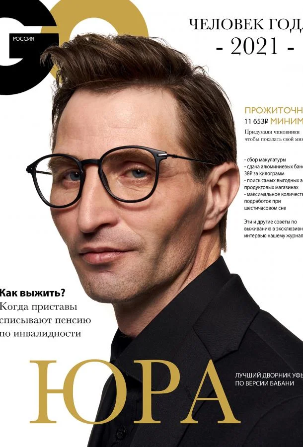 Юра дворник Фильм2023смотреть онлайн бесплатно