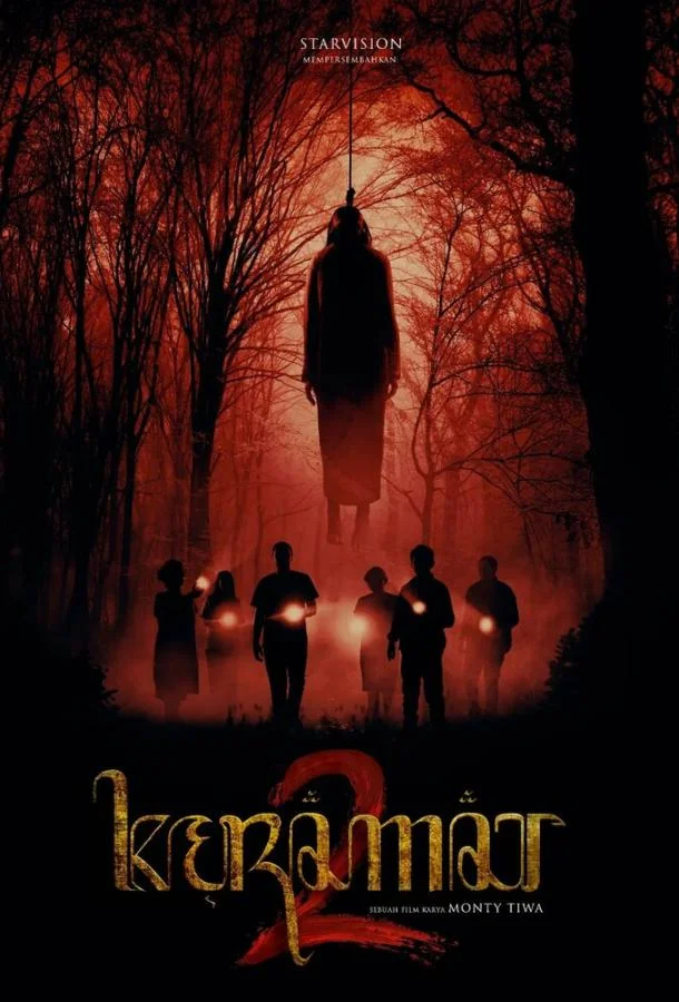 Священный 2 Фильм2022смотреть онлайн бесплатно