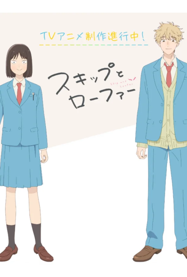 Долой безделье! Аниме-сериал2023смотреть онлайн бесплатно