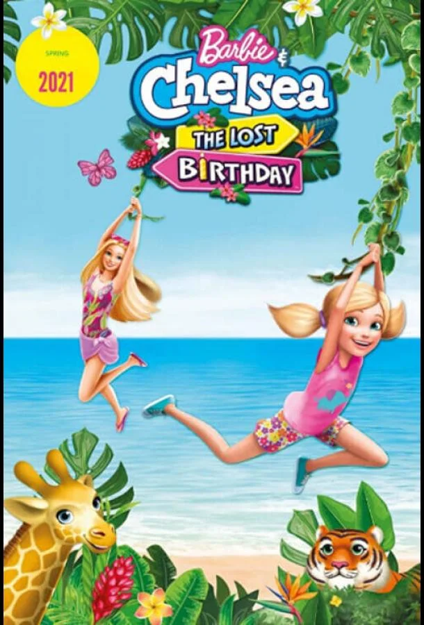 Барби и Челси. Потерянный день рождения Мультфильм2021смотреть онлайн бесплатно