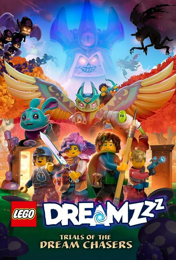 LEGO DREAMZzz Испытание охотников за мечтами Мультсериал2023смотреть онлайн бесплатно
