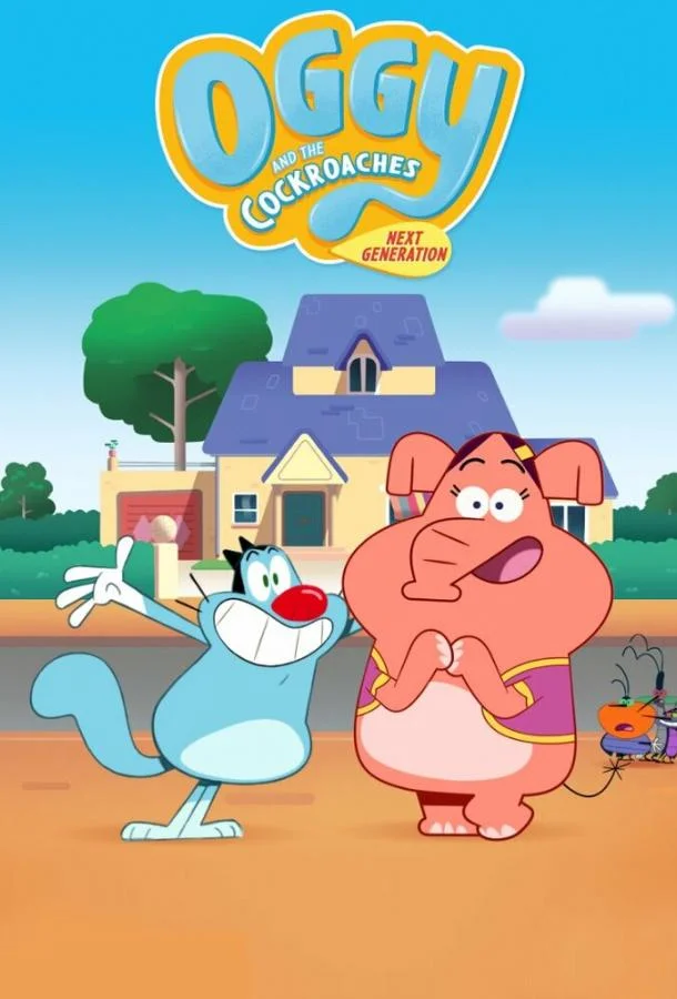 Огги и тараканы: Новое поколение Мультсериал2022смотреть онлайн бесплатно