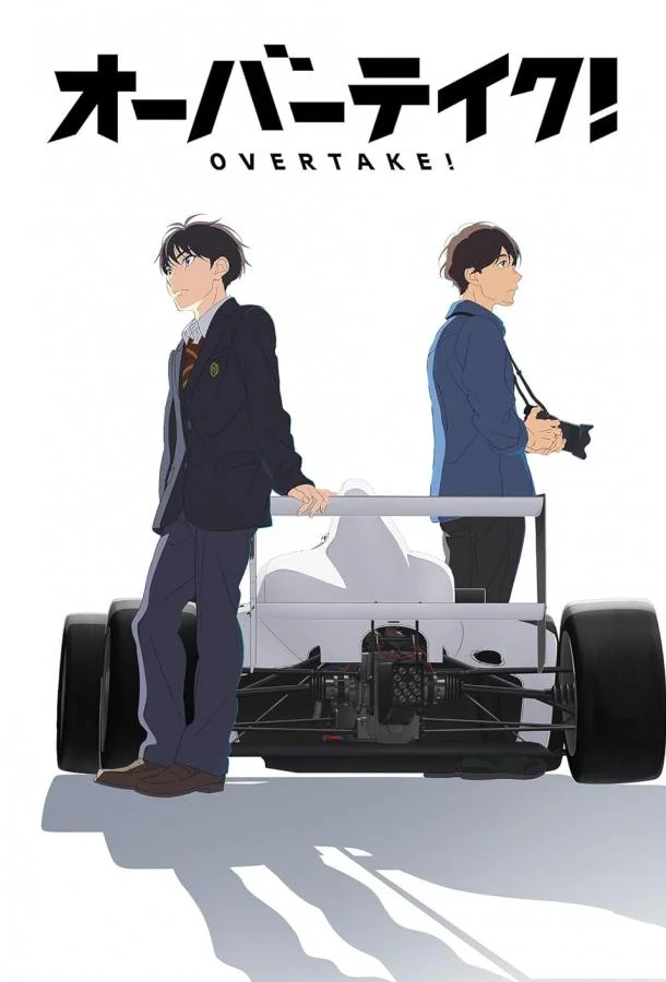 Обгон Аниме-сериал2023смотреть онлайн бесплатно