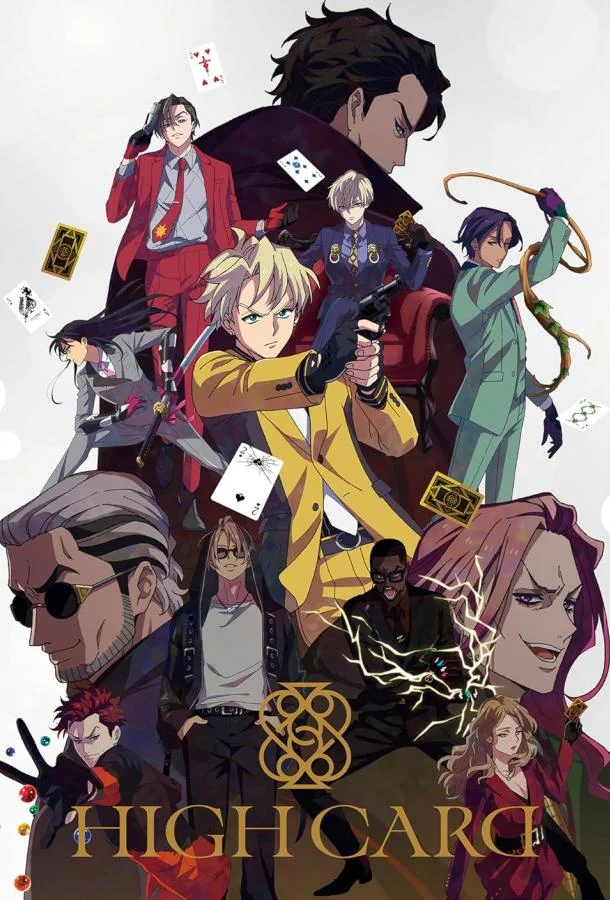 Старшая карта Аниме-сериал2023смотреть онлайн бесплатно