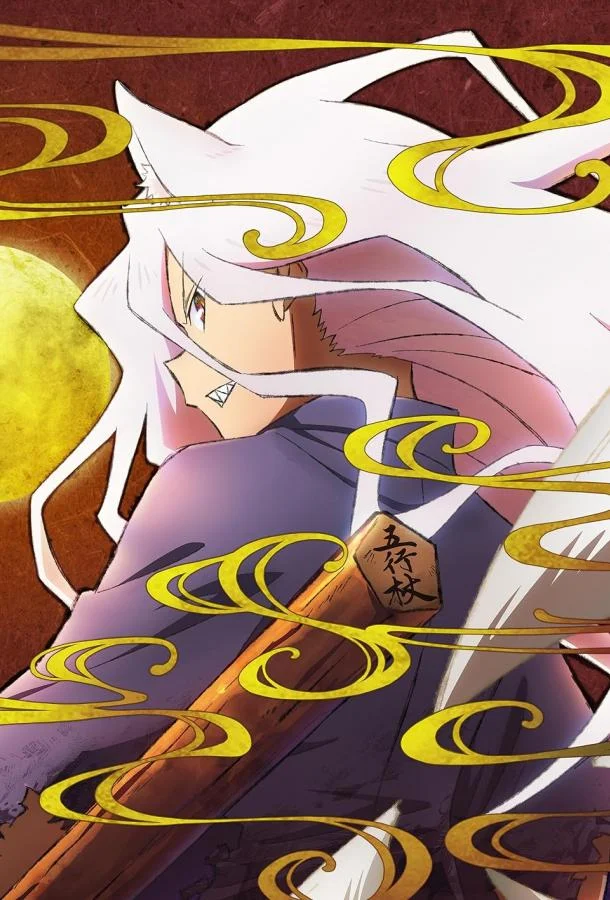 Ёко из Сэнгоку Аниме-сериал2024смотреть онлайн бесплатно