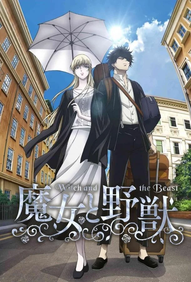 Ведьма и чудовище Аниме-сериал2024смотреть онлайн бесплатно