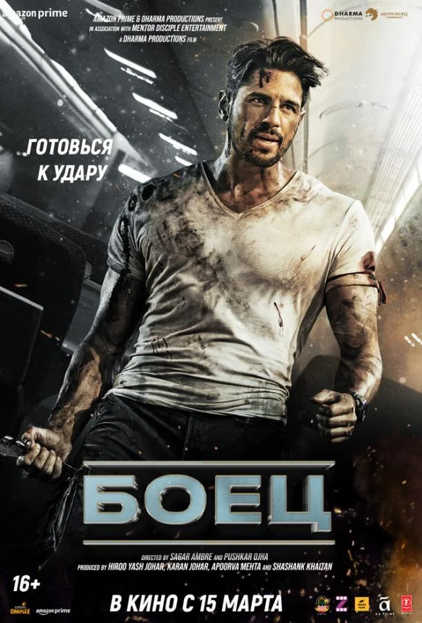 Боец Фильм2024смотреть онлайн бесплатно