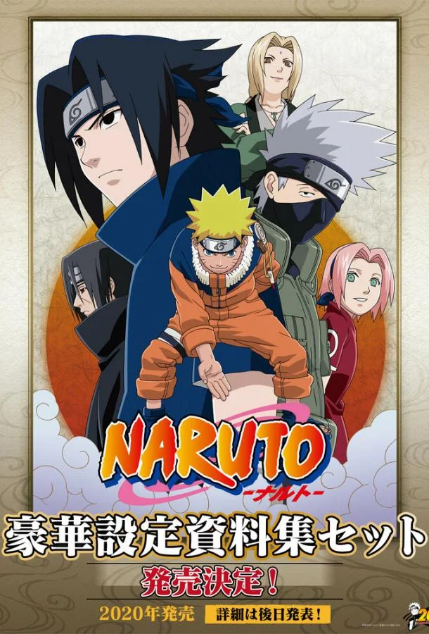 Наруто: Наконец-таки! Соревнования дзёнинов против гэнинов! Аниме-фильм2005смотреть онлайн бесплатно