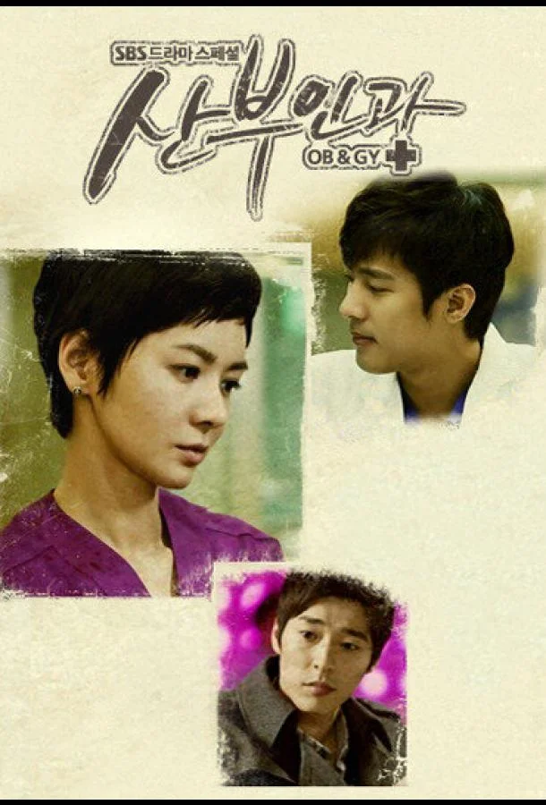 Доктора акушеры-гинекологи Сериал2010смотреть онлайн бесплатно