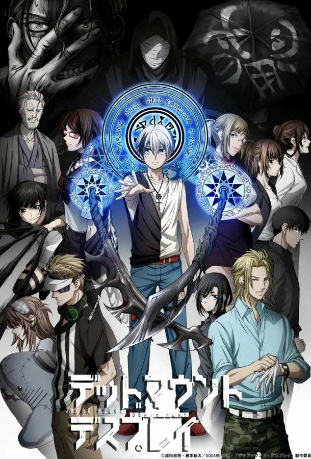 Смертельная игра мёртвой горы Аниме-сериал2023смотреть онлайн бесплатно