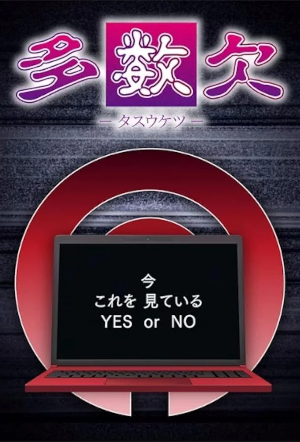 Тасукэцу Аниме-сериал2024смотреть онлайн бесплатно